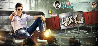 Aagadu HD Poster